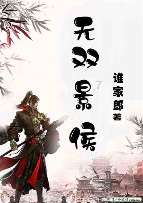 主公莫慌